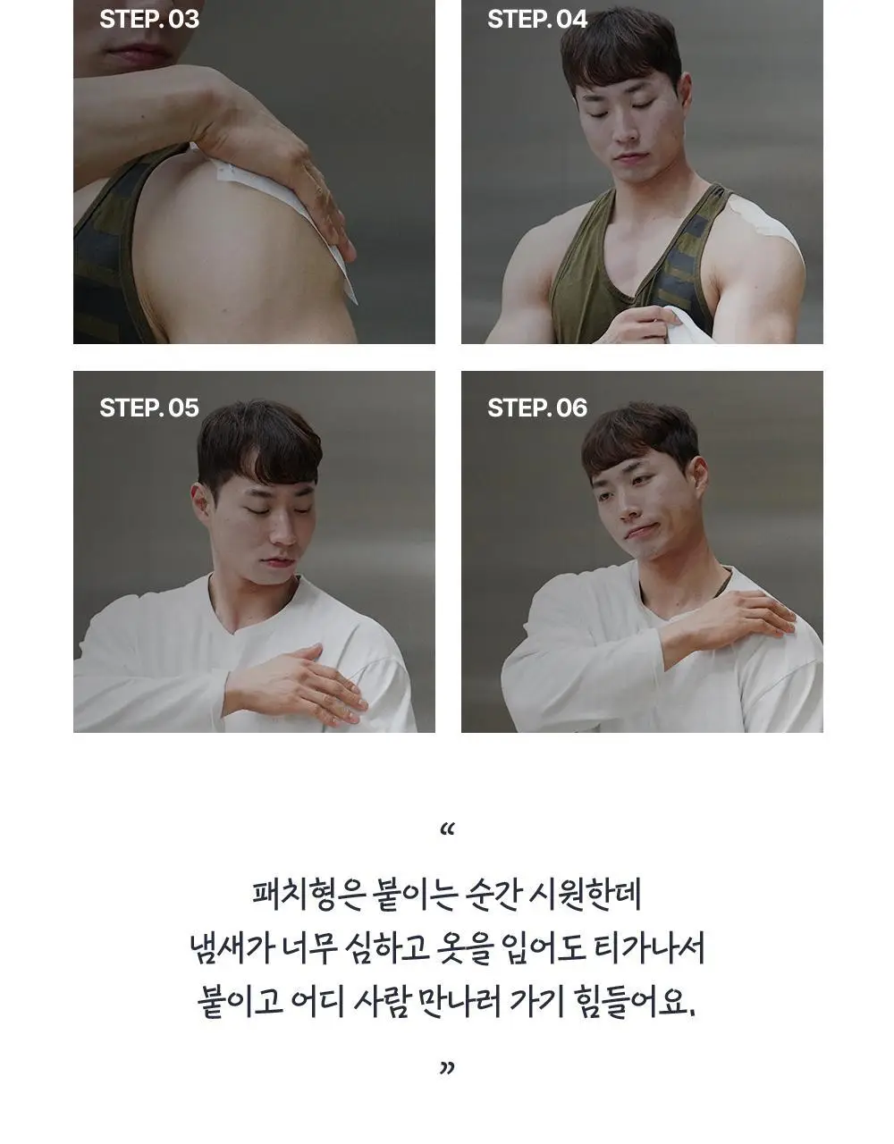 [냉온사우나] 폴라레나 호랑이크림티슈 5매입 상세페이지 32